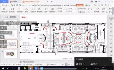 直播间空间平面设计