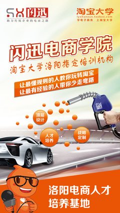洛阳平面设计淘宝