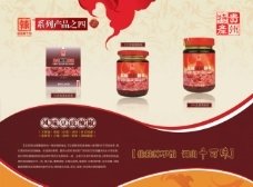 风味辣椒平面设计图