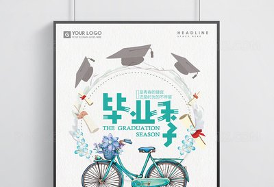 平面设计青春主体图