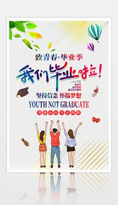 平面设计青春主体图