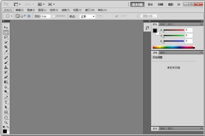 平面设计ps基础流程