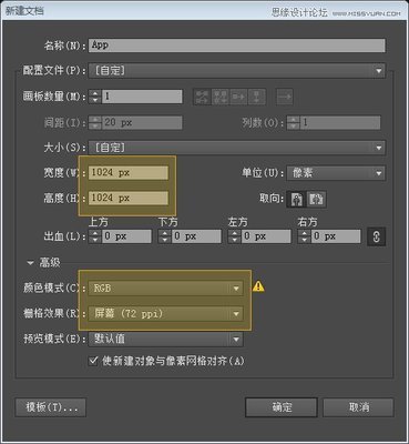 平面设计ps基础流程