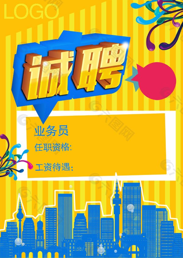 广告店平面设计任职资格