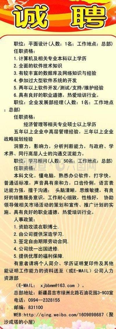 广告店平面设计任职资格