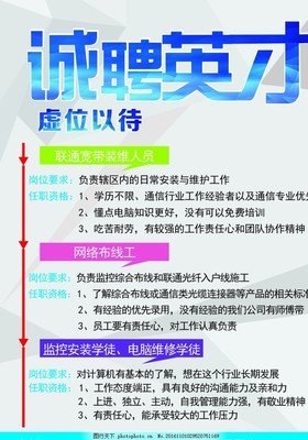广告店平面设计任职资格