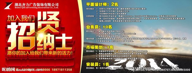 广告店平面设计任职资格