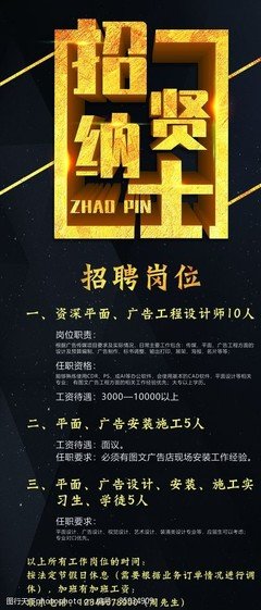 广告店平面设计任职资格
