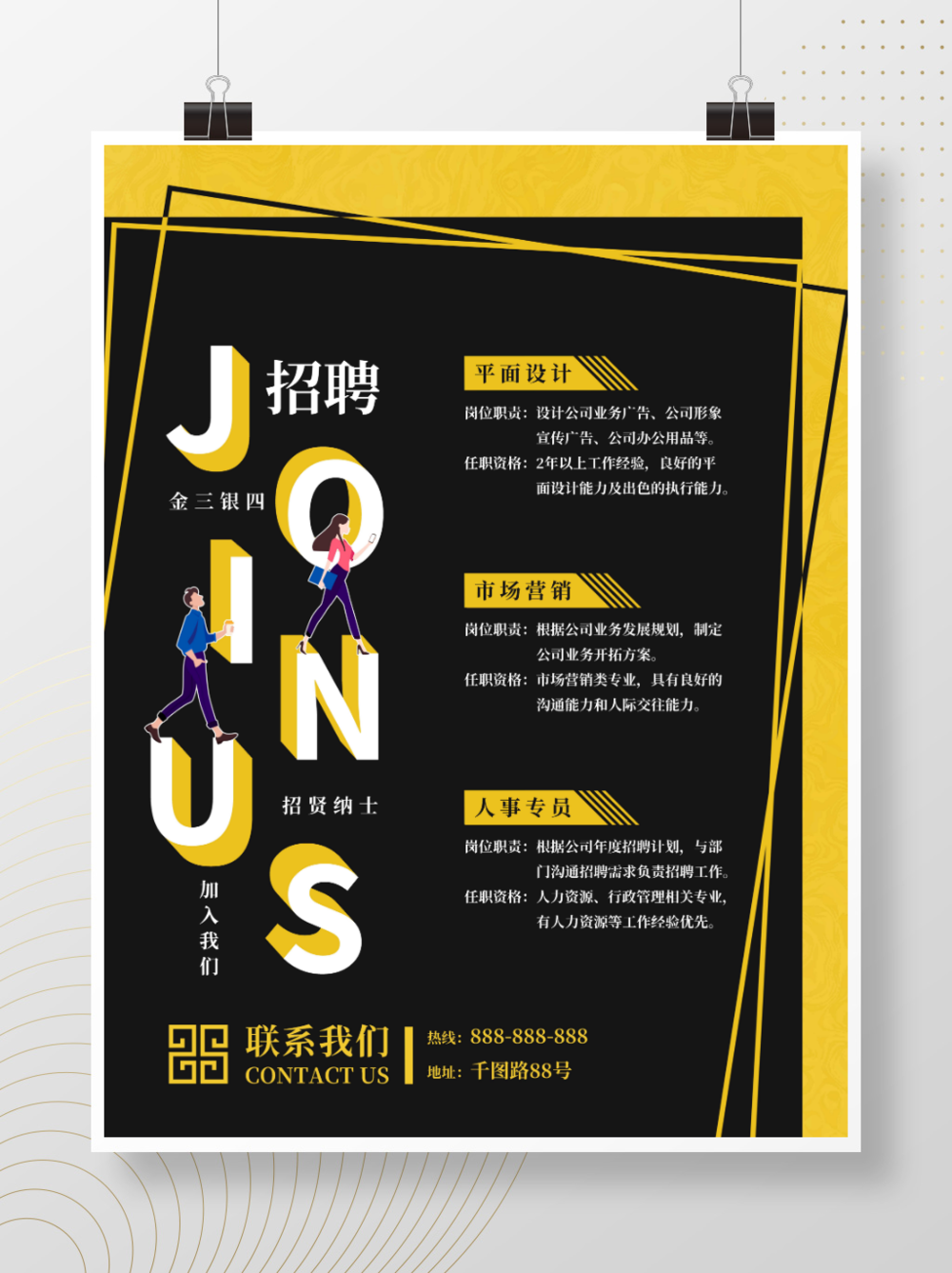 广告店平面设计任职资格