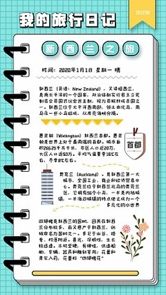 平面设计推广日记范文图片