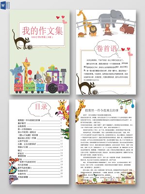 平面设计推广日记范文图片