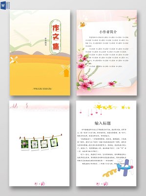平面设计推广日记范文图片