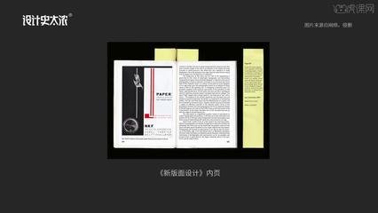 平面设计史荷兰风格分析