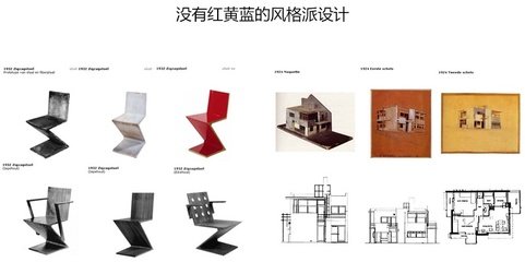平面设计史荷兰风格分析