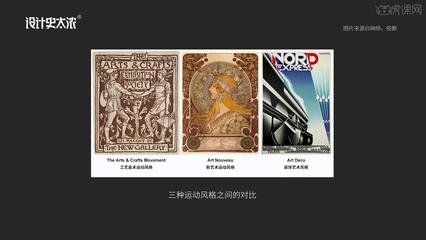 平面设计史荷兰风格分析