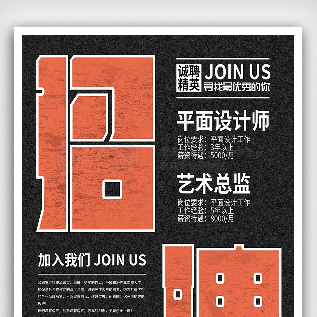 平面设计机构线上招聘