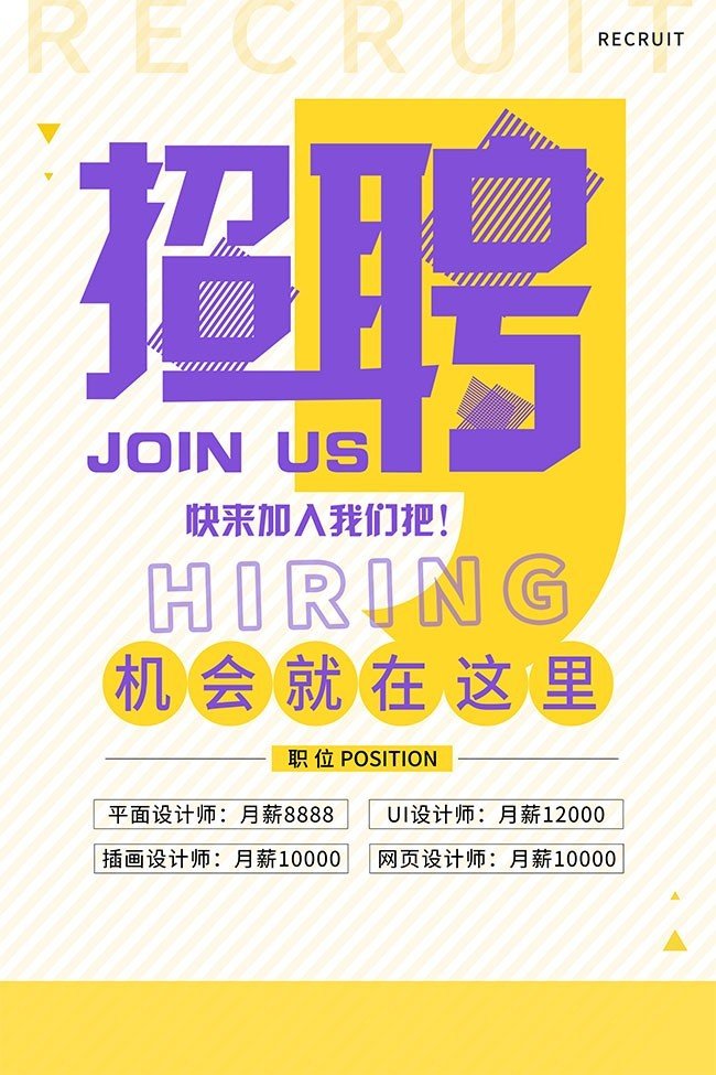 平面设计机构线上招聘