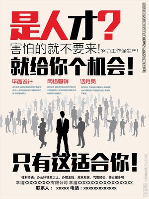 平面设计机构线上招聘