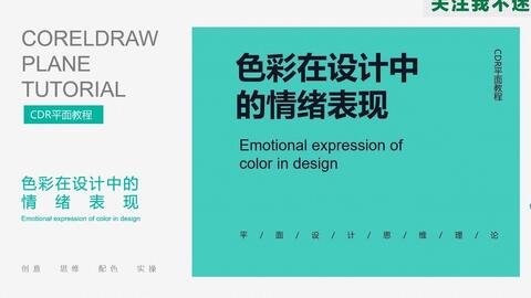 光影色彩平面设计