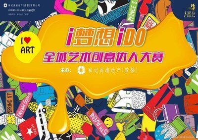 光影色彩平面设计