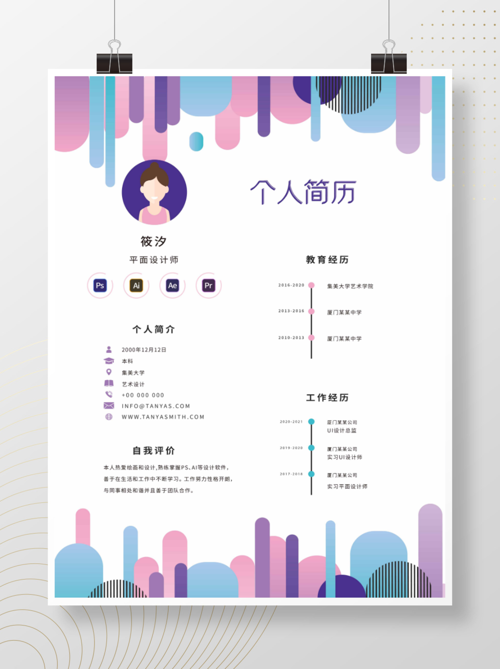 集美平面设计咨询电话