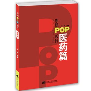 平面设计手绘字体教程视频