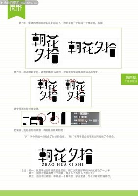平面设计手绘字体教程视频