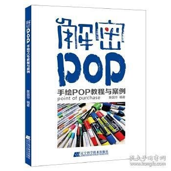 平面设计手绘字体教程视频