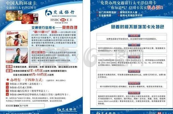 汇丰环球平面设计招聘信息