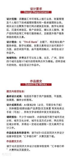 汇丰环球平面设计招聘信息