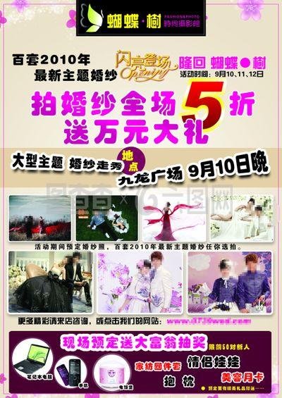 影楼活动平面设计方案范本