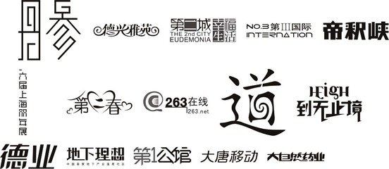 平面设计字体配合图案素材