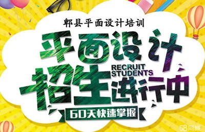 赶集网招聘平面设计助理