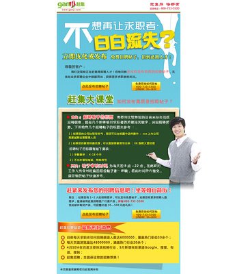 赶集网招聘平面设计助理