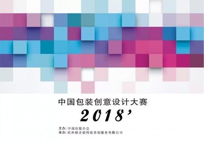 世界平面设计大赛有哪些