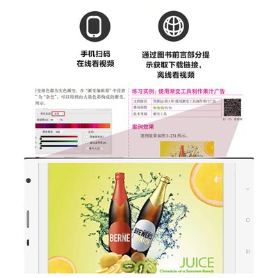 平面设计果汁教程图解