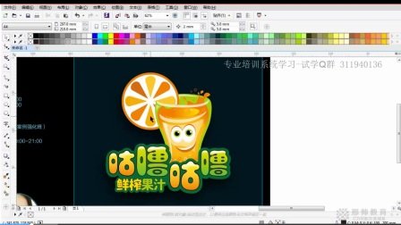 平面设计果汁教程图解