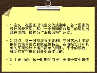 现代平面设计史的影响
