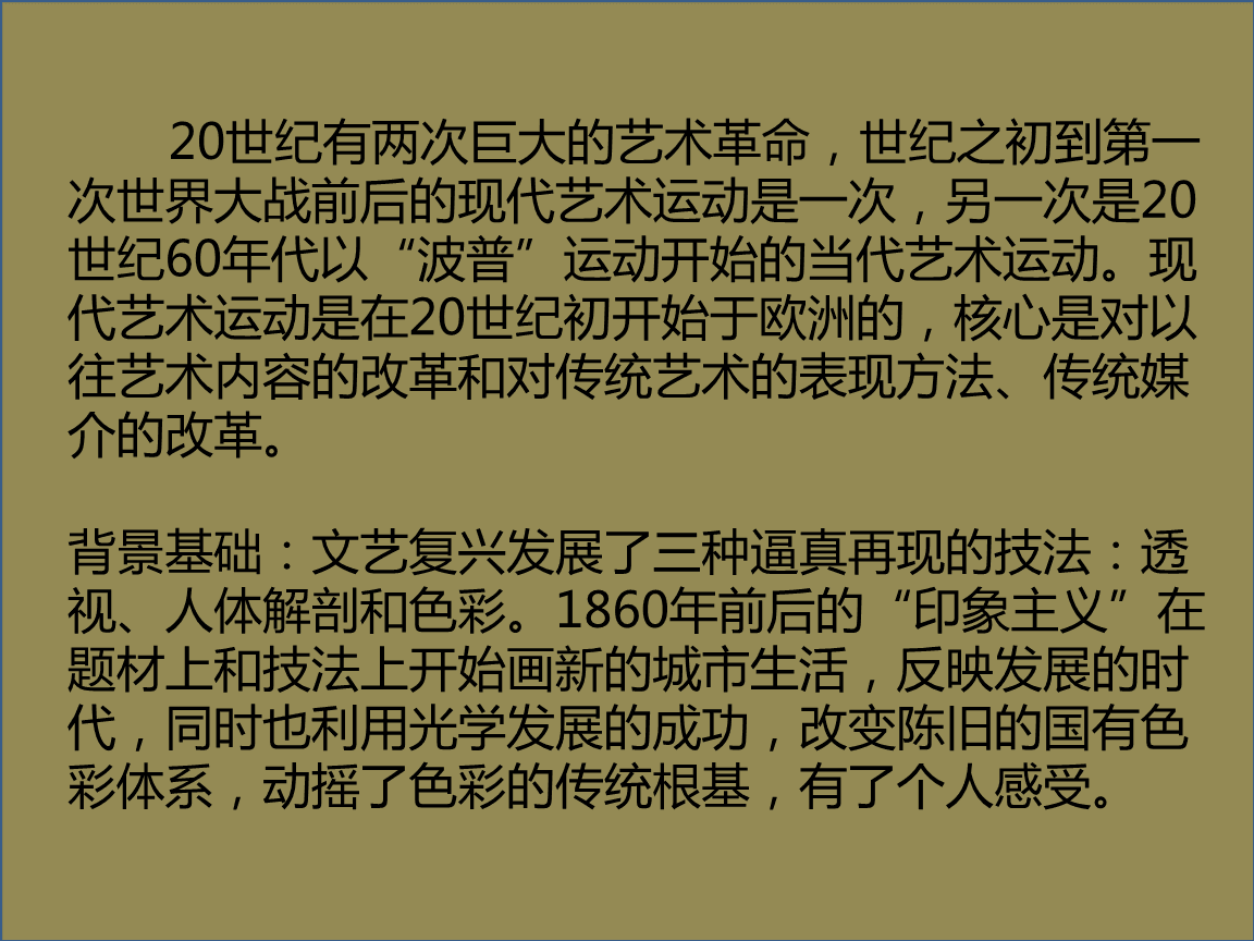 现代平面设计史的影响