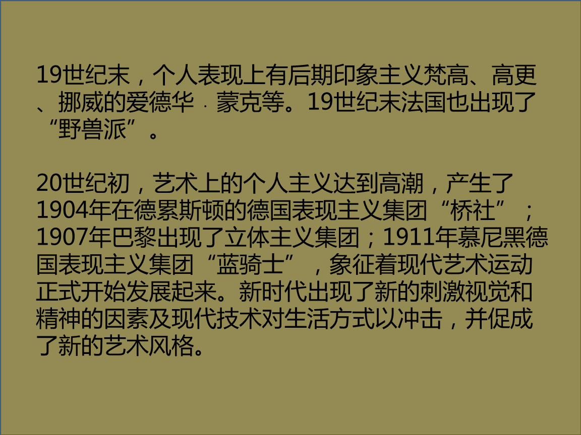 现代平面设计史的影响