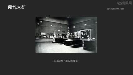 现代平面设计史的影响
