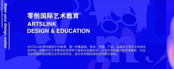 国外平面设计类学校留学