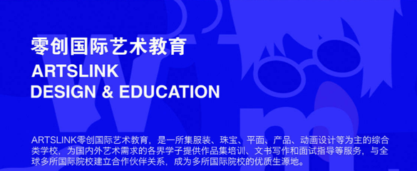 国外平面设计类学校留学