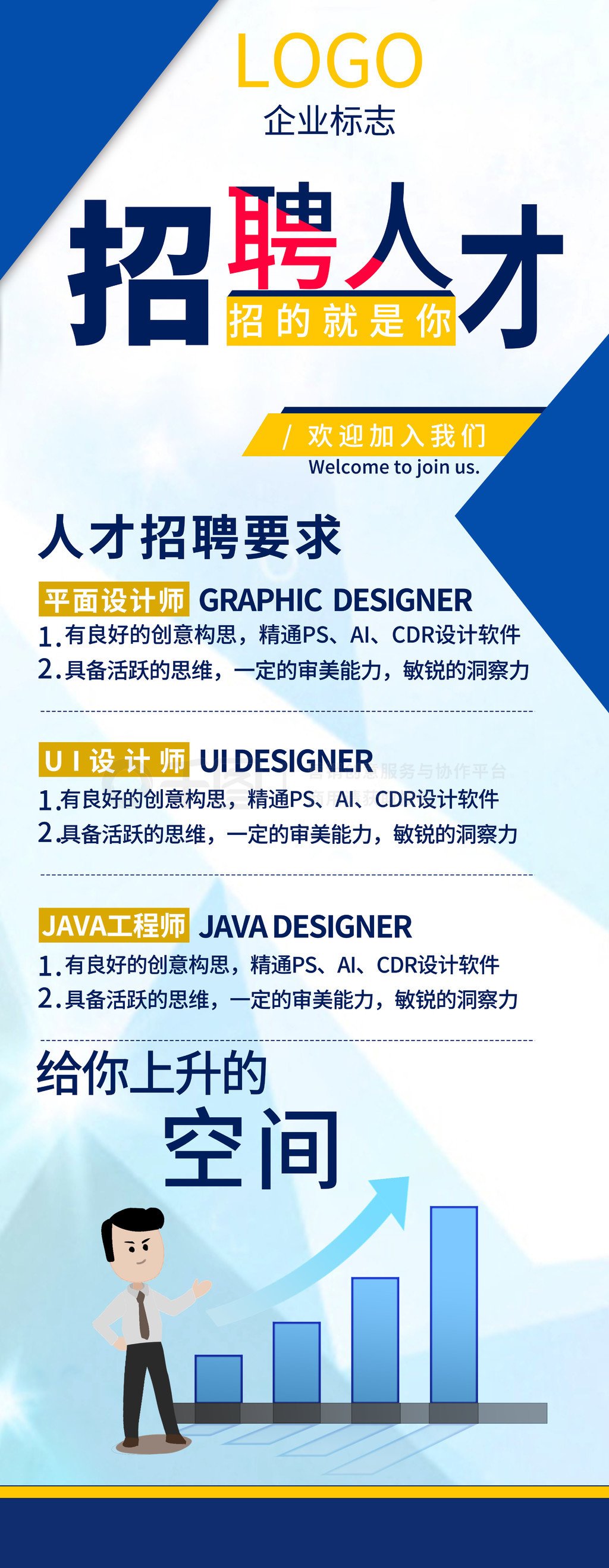 欧北平面设计学徒招聘