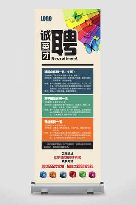 欧北平面设计学徒招聘