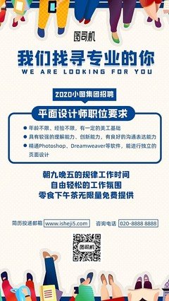 欧北平面设计学徒招聘