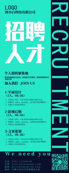 欧北平面设计学徒招聘