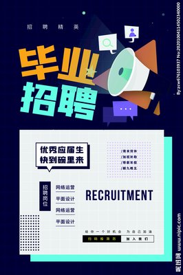 欧北平面设计学徒招聘