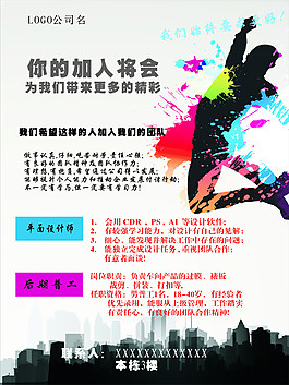 欧北平面设计学徒招聘