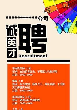 欧北平面设计学徒招聘
